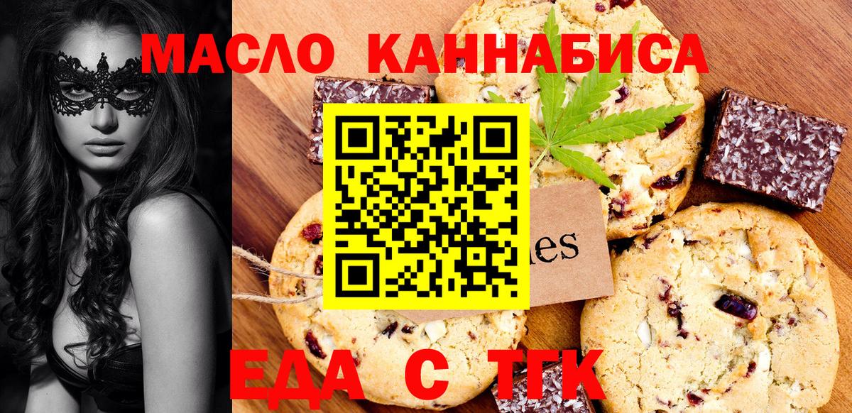 Лянтор  Canna-Cookies марихуана  Вход с VPN 