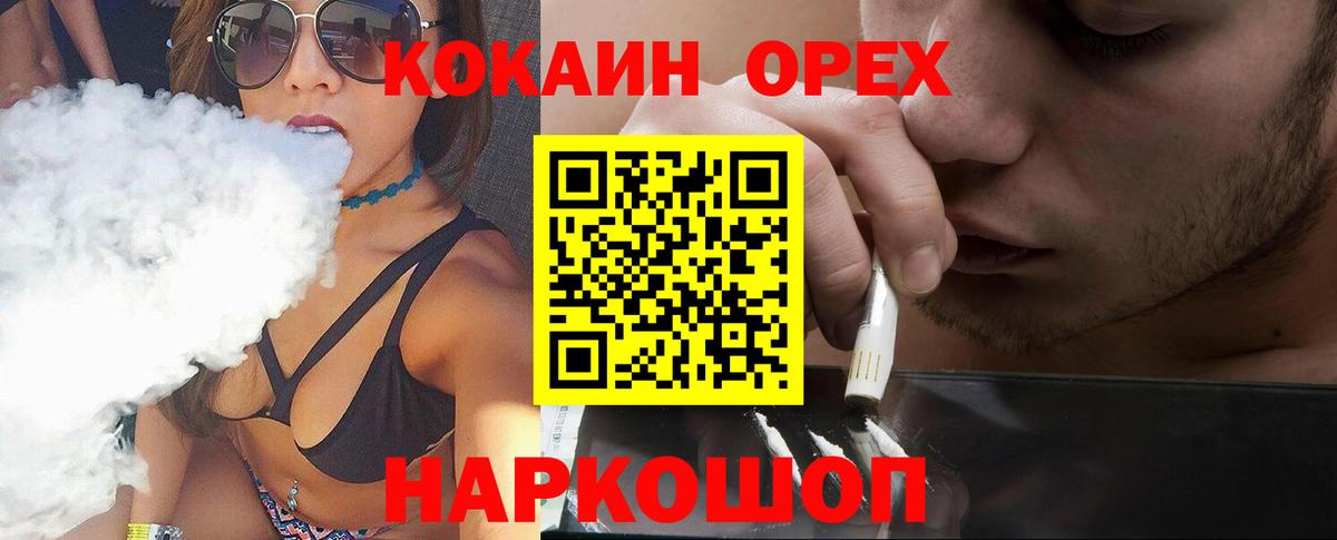 закладка  Вход с VPN  Лянтор  COCAIN 99%  Cocaine Колумбийский  COCAIN 