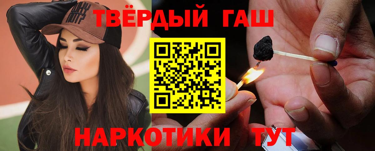 Гашиш  ГАШ Изолятор  Вход с VPN  ГАШИШ хэш  Лянтор 