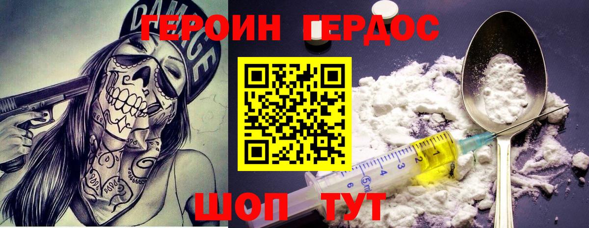 Героин Афган Лянтор