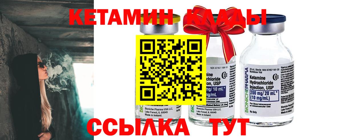 Лянтор  Кетамин VHQ  КЕТАМИН ketamine  Вход с VPN 