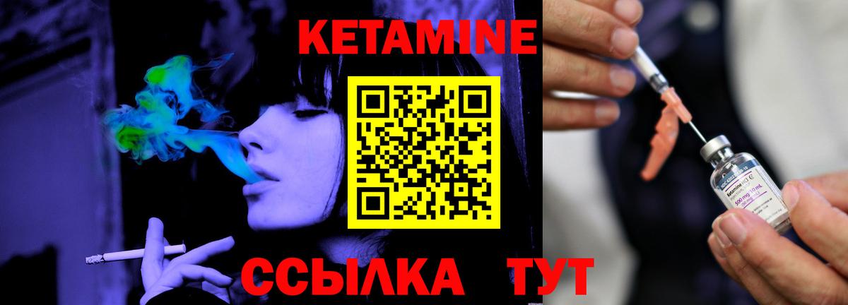 КЕТАМИН VHQ Лянтор