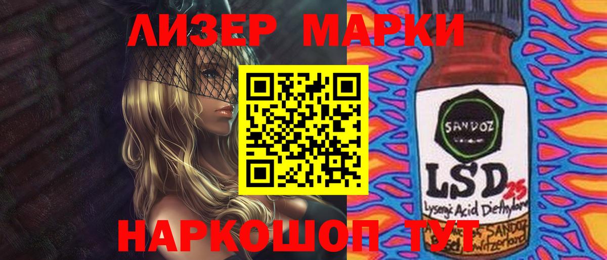 ЛСД экстази кислота Лянтор