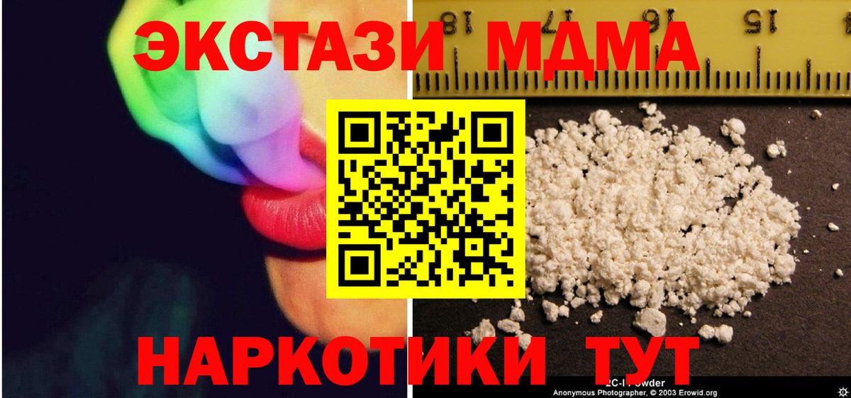 MDMA Molly  МДМА crystal  Лянтор  Вход с VPN 