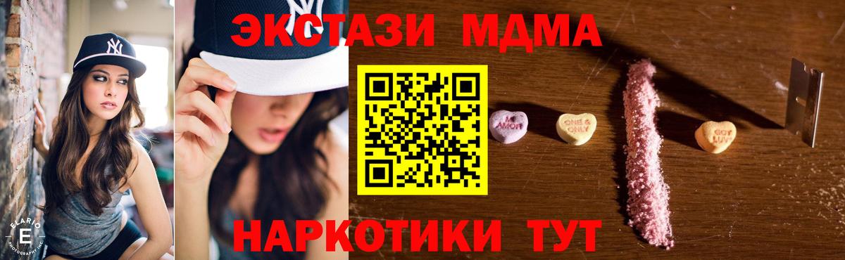 MDMA crystal Лянтор