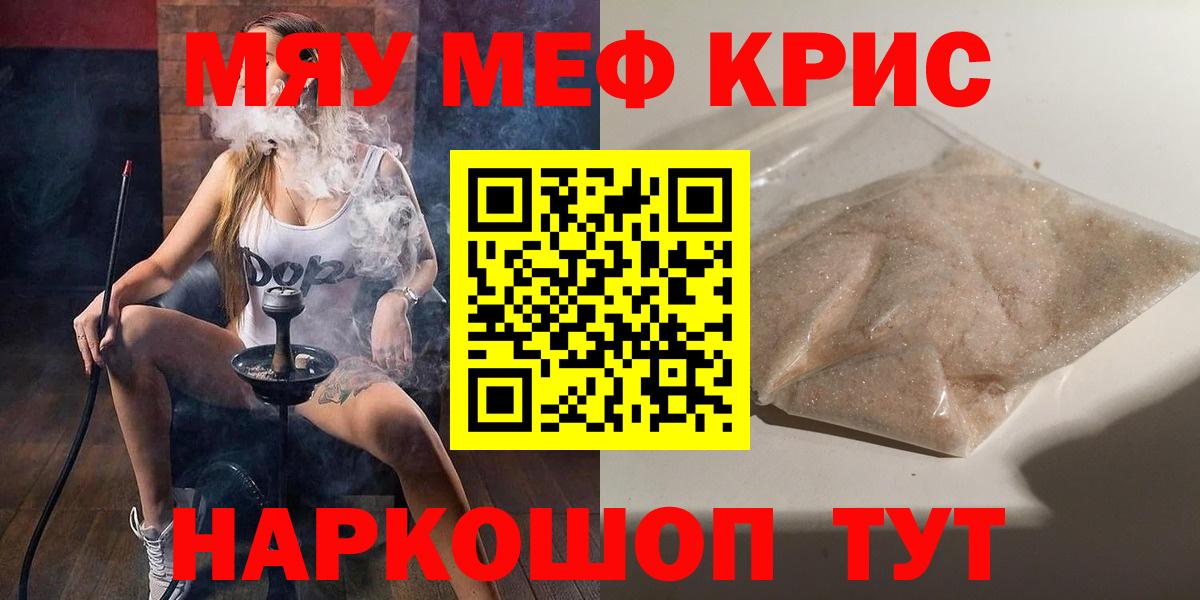 Мефедрон  Меф кристаллы  Вход с VPN  Лянтор 