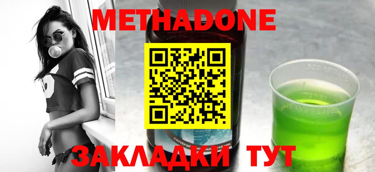 МЕТАДОН methadone  МЕТАДОН мёд  Лянтор  Вход с VPN 