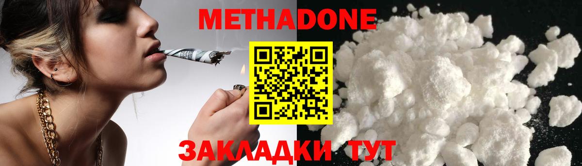 МЕТАДОН VHQ Лянтор