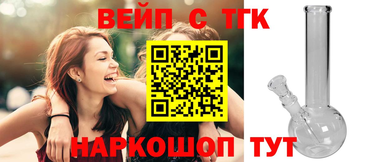 Лянтор  Дистиллят ТГК THC oil  Дистиллят ТГК вейп с тгк  Вход с VPN 