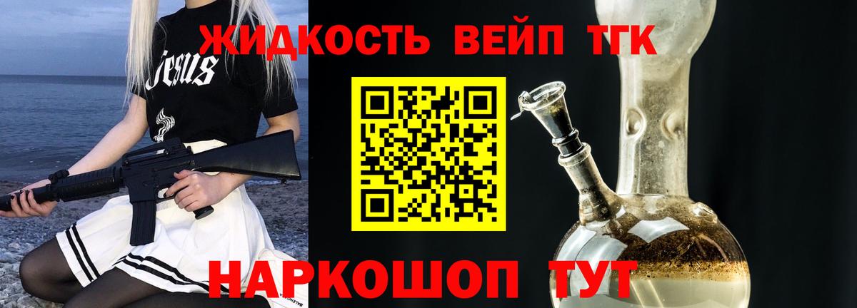 ТГК жижа Лянтор